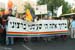 Jerusalem pride event / June 2004