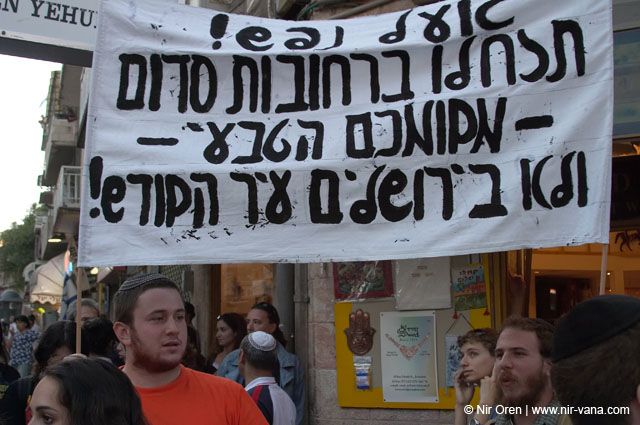 Jerusalem Gay Pride Parade / June 2005