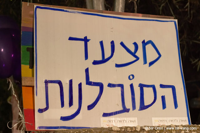 Jerusalem Gay Pride Parade / June 2005
