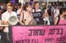 Jerusalem Gay Pride Parade / June 2005