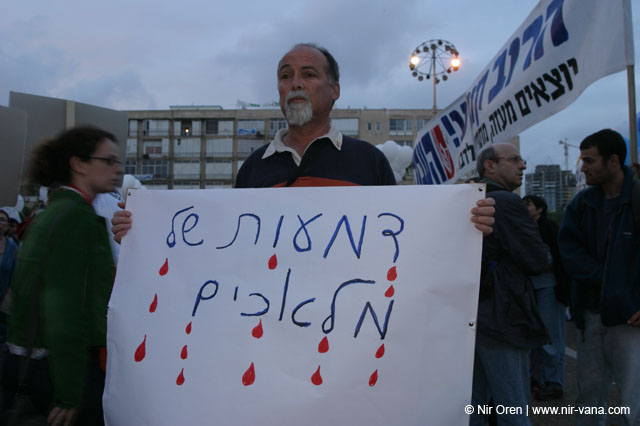 Demonstration for peace in Rabin square / May 2004