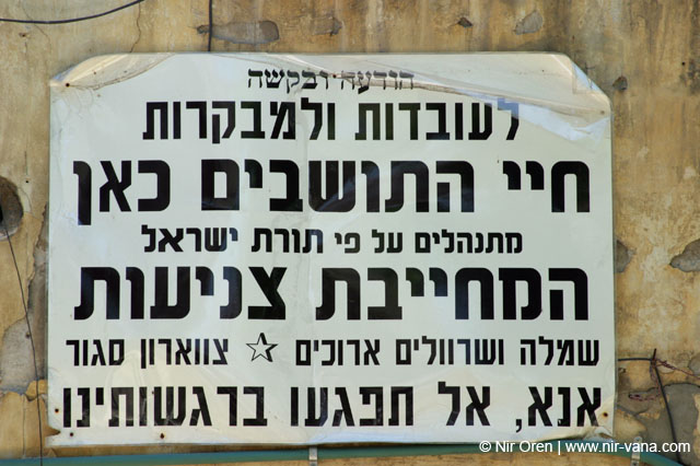 Bney Brak streets and preparations to Passover