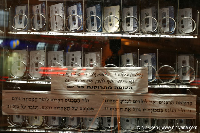 Bney Brak streets and preparations to Passover