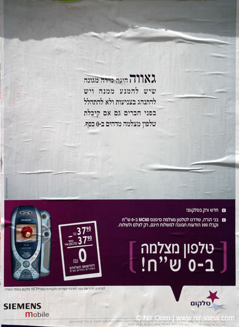 Bney Brak streets and preparations to Passover