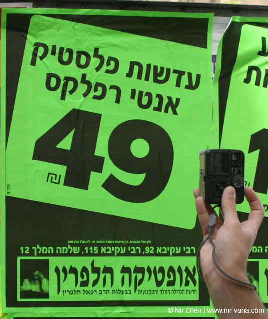 Bney Brak streets and preparations to Passover