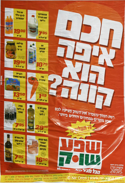 Bney Brak streets and preparations to Passover