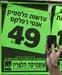 Bney Brak before Passover