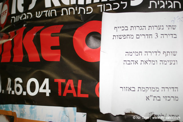 Rotshield boulevard in Tel Aviv